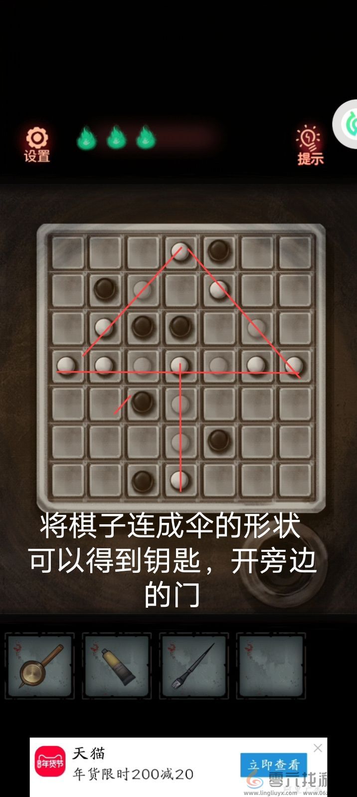 怨偶攻略大全(图37)