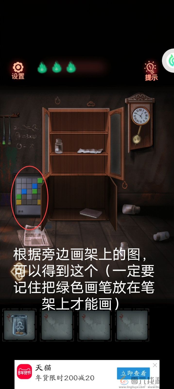 怨偶攻略大全(图41)