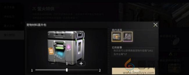 萤火突击摩卡宠物升级材料及获取方式(图1) 萤火突击摩卡宠物升级材料及获取方式(图1)