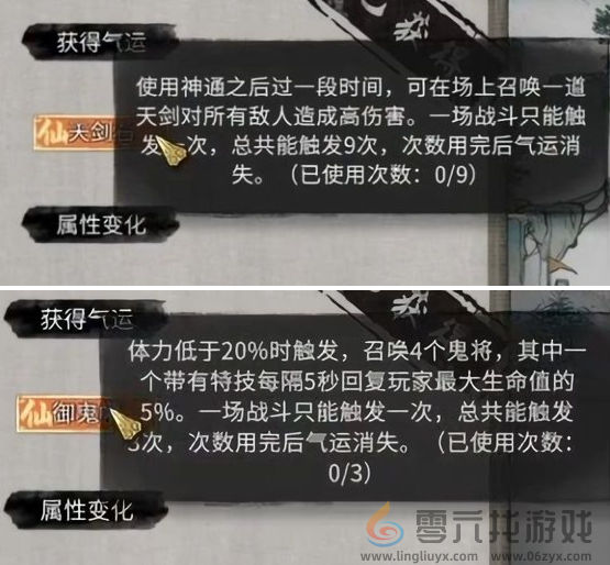 鬼谷八荒小镇异变奇遇任务攻略(图5) 鬼谷八荒小镇异变奇遇任务攻略(图5)