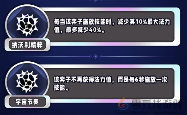 金铲铲之战s13法力值异常突变一览(图3) 金铲铲之战s13法力值异常突变一览(图3)