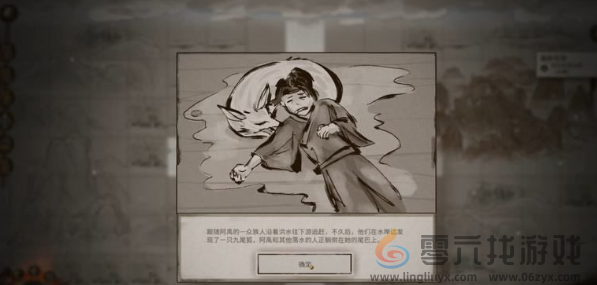 鬼谷八荒患难之诺怎么过(图6)