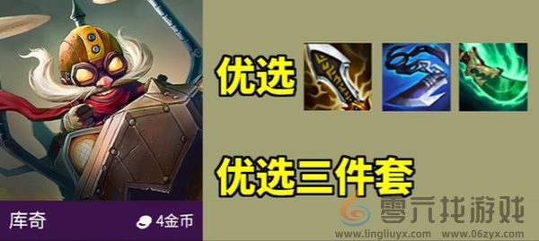 金铲铲之战s13外交炮手阵容怎么搭配(图3) 金铲铲之战s13外交炮手阵容怎么搭配(图3)