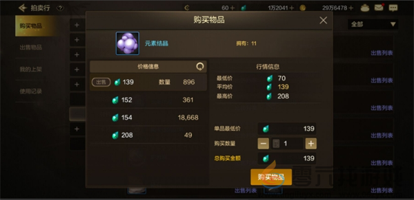 DNF手游制作中级保密资格证方法(图5) DNF手游制作中级保密资格证方法(图5)