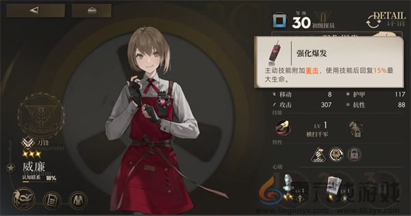 异象回声开荒三星角色推荐(图3) 异象回声开荒三星角色推荐(图3)