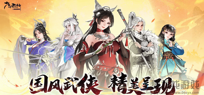 少年歌行风花雪月阵容搭配推荐(图1)