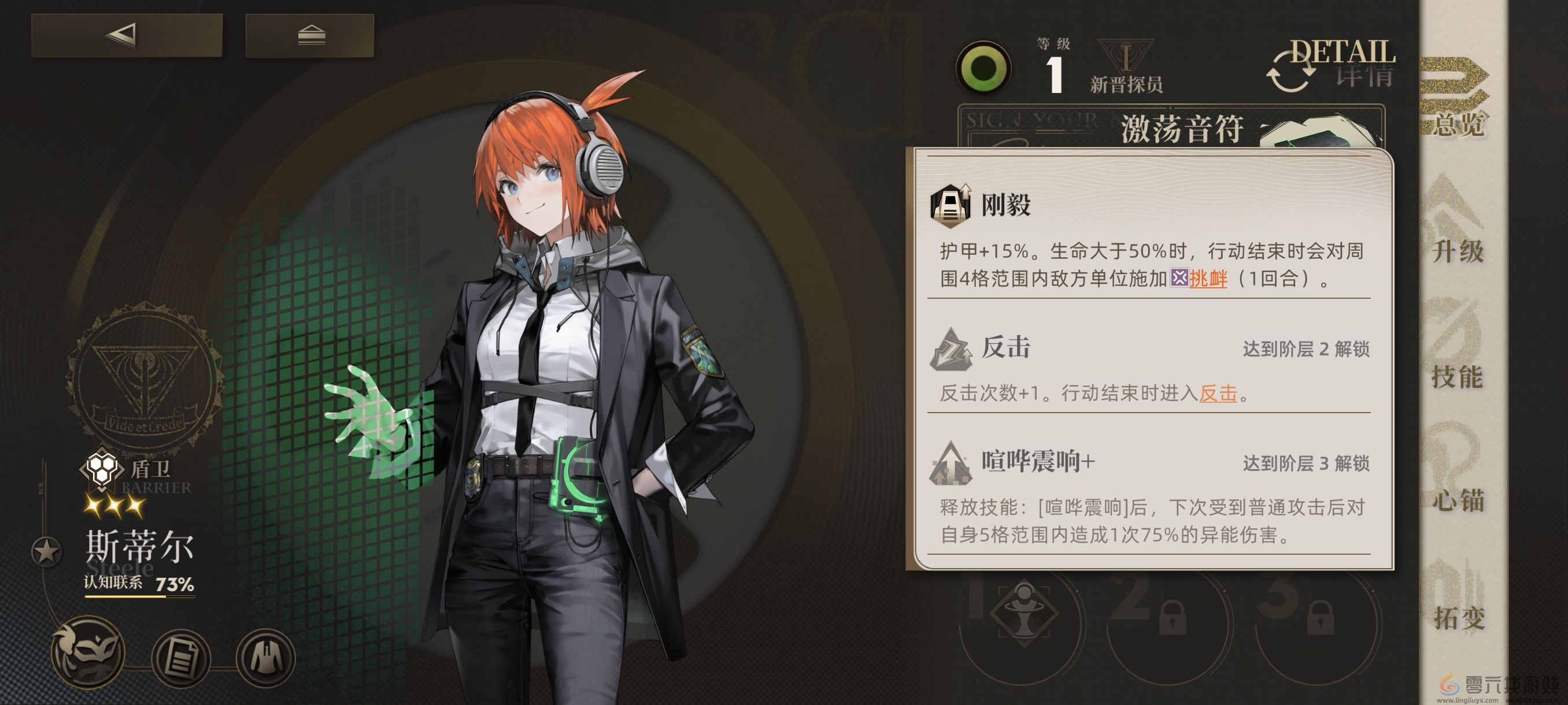 异象回声几个机制特殊角色分享(图5) 异象回声几个机制特殊角色分享(图5)