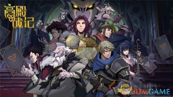 高殿战记阵容搭配攻略(图2) 高殿战记阵容搭配攻略(图2)