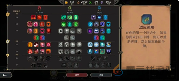 高殿战记第一章玩法攻略(图12) 高殿战记第一章玩法攻略(图12)