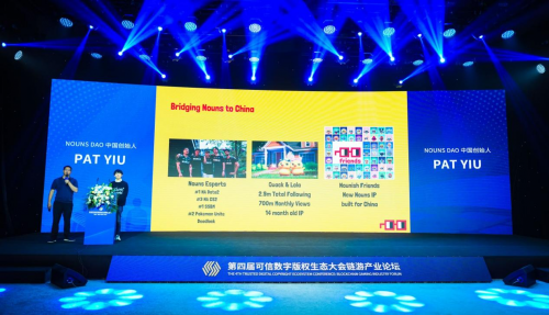 全球知名DAO组织Nouns将通过可信版权链进入中国(图2) 全球知名DAO组织Nouns将通过可信版权链进入中国(图2)