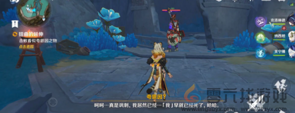 原神我是谁成就怎么达成(图15) 原神我是谁成就怎么达成(图15)