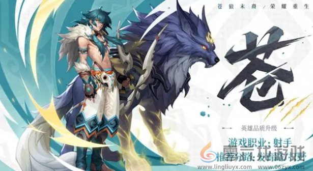 王者荣耀苍技能是什么(图5) 王者荣耀苍技能是什么(图5)