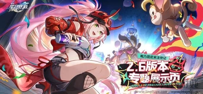 崩坏星穹铁道遂愿尘脂获取方法(图1)