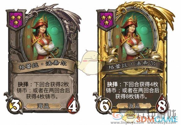 炉石传说酒馆战棋s9赛季海盗随从调整一览(图3) 炉石传说酒馆战棋s9赛季海盗随从调整一览(图3)