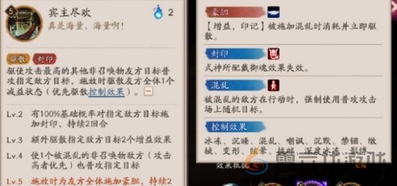 阴阳师神酿星熊童子技能一览(图2)