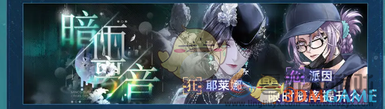 无期迷途暗涌全新悬城篇主线活动汇总(图12) 无期迷途暗涌全新悬城篇主线活动汇总(图12)