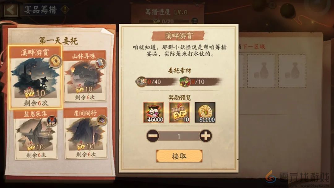 阴阳师神醉绮宴怎么玩(图2) 阴阳师神醉绮宴怎么玩(图2)