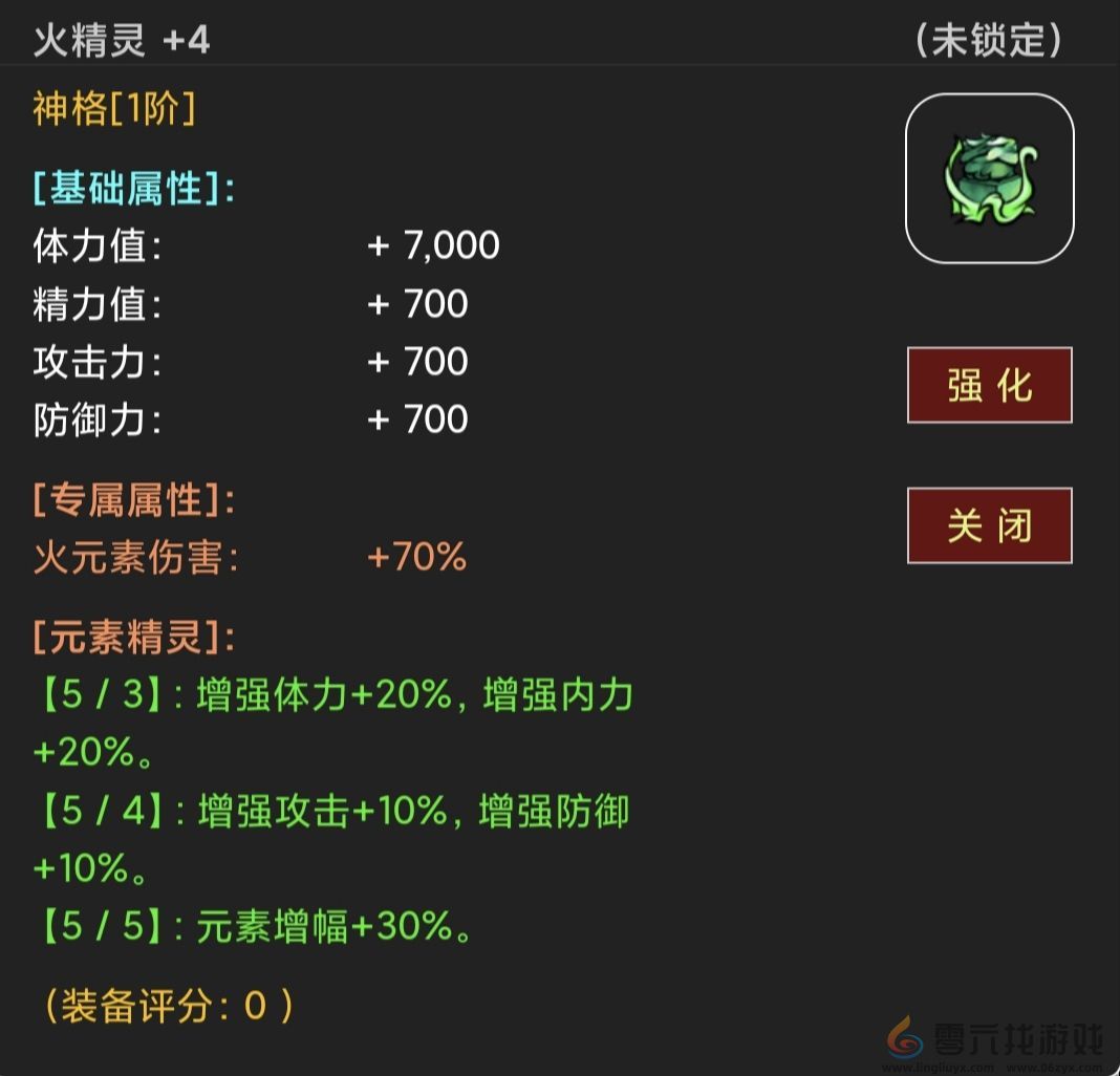 决战地牢元素属性获取大全(图4) 决战地牢元素属性获取大全(图4)