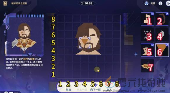 原神破碎旧录之规复第三关怎么过(图5) 原神破碎旧录之规复第三关怎么过(图5)