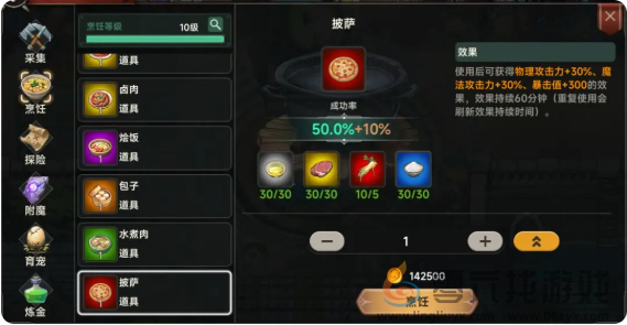 遗迹旅人生活技能有哪些(图3) 遗迹旅人生活技能有哪些(图3)