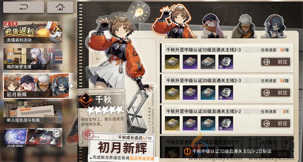 新月同行资源获取方法(图3) 新月同行资源获取方法(图3)