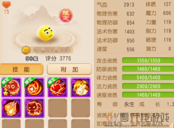 梦幻西游手游惊奇泡泡培养攻略(图5) 梦幻西游手游惊奇泡泡培养攻略(图5)