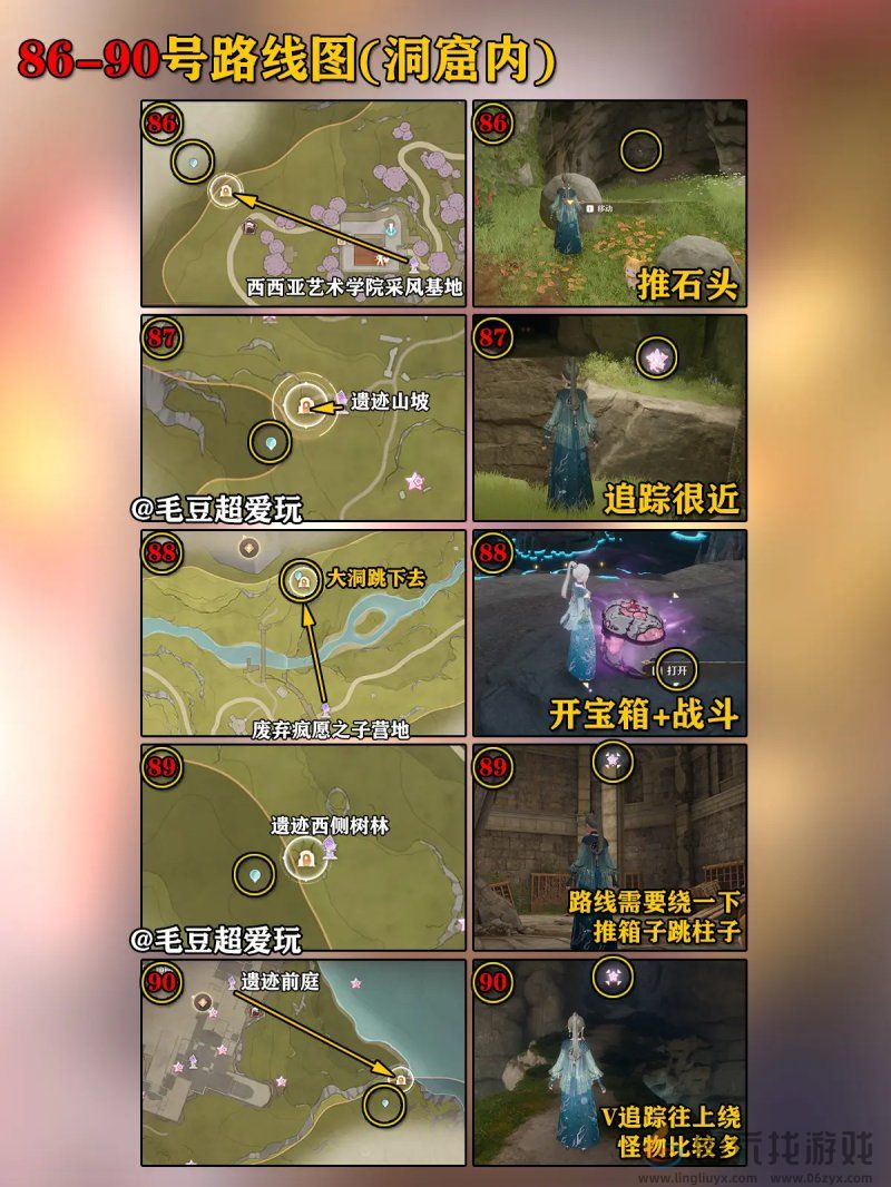 无限暖暖微风绿野奇想星全收集攻略(图13) 无限暖暖微风绿野奇想星全收集攻略(图13)