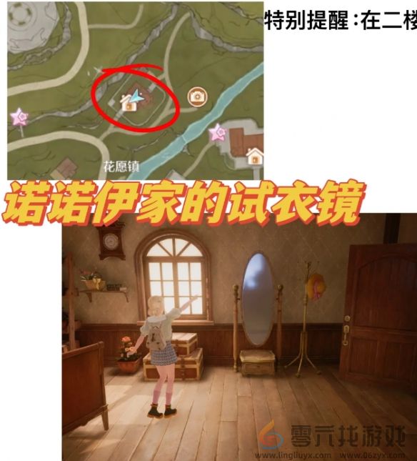 无限暖暖35个拍照点位置汇总(图13) 无限暖暖35个拍照点位置汇总(图13)