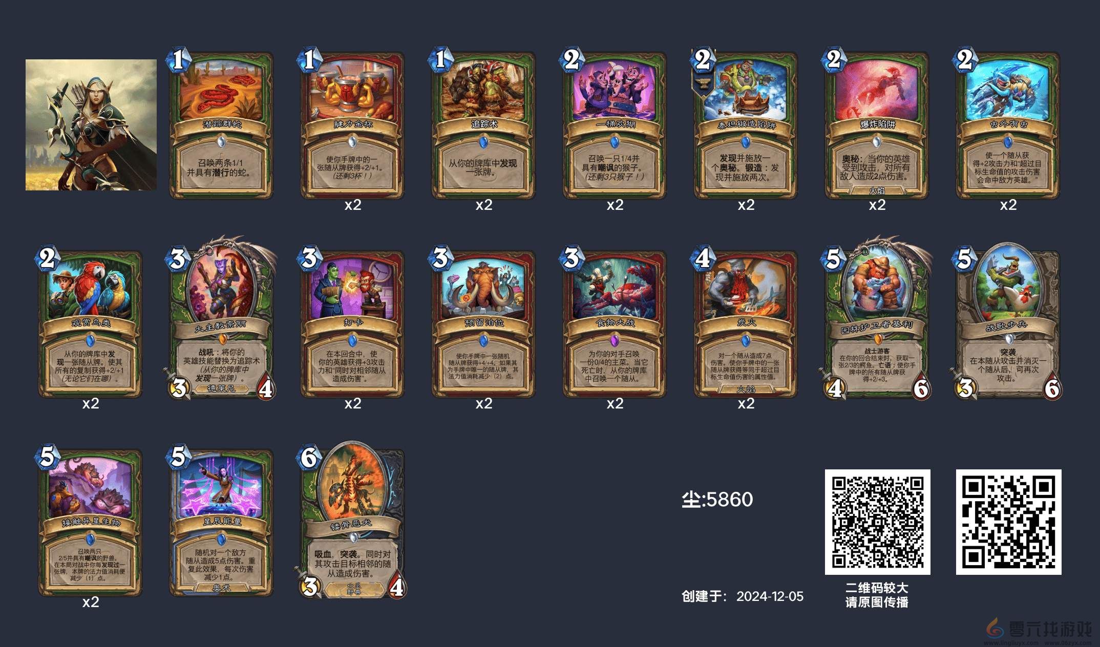 炉石传说英雄乱斗角斗场12胜卡组(图6)