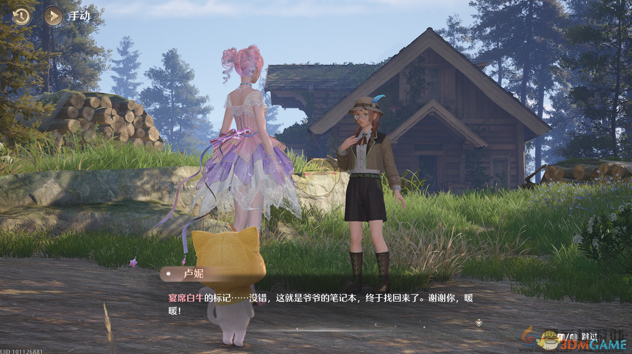 无限暖暖向着森林深处奔跑任务攻略(图4) 无限暖暖向着森林深处奔跑任务攻略(图4)