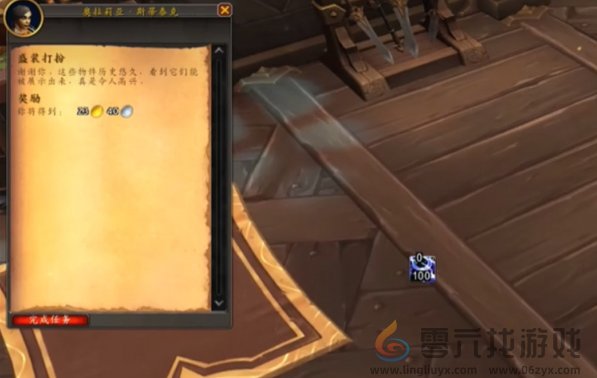 魔兽世界盛装打扮任务流程(图4) 魔兽世界盛装打扮任务流程(图4)