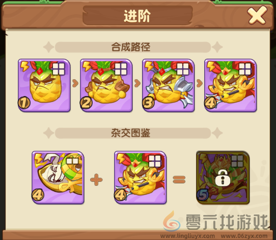 保卫向日葵菠萝布植物图鉴(图5) 保卫向日葵菠萝布植物图鉴(图5)