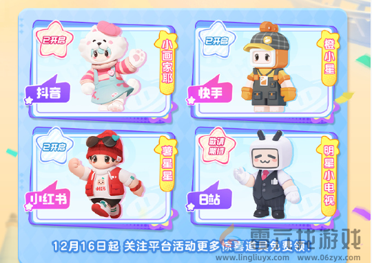 元梦之星周年庆活动有哪些(图16) 元梦之星周年庆活动有哪些(图16)