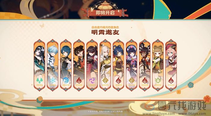 原神5.3海灯节福利有哪些(图2)