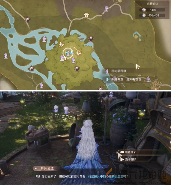 无限暖暖照片调查迷失的爸爸任务攻略(图2)