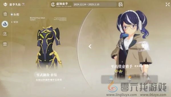 星痕共鸣通行证奖励有哪些(图7) 星痕共鸣通行证奖励有哪些(图7)