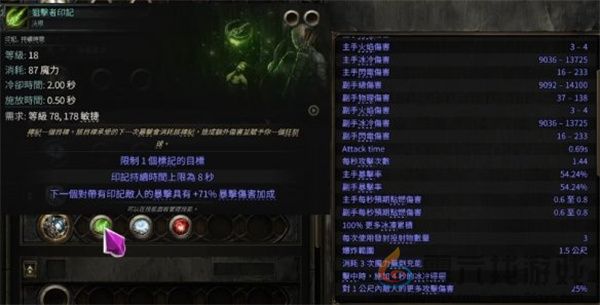 流放之路2追猎者冰药瓶BD玩法攻略分享(图2) 流放之路2追猎者冰药瓶BD玩法攻略分享(图2)