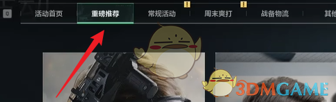 三角洲行动天罗地网12月30日答案(图1) 三角洲行动天罗地网12月30日答案(图1)