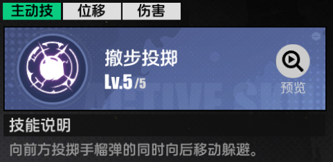 全职觉醒大将军职业技能详情(图8) 全职觉醒大将军职业技能详情(图8)