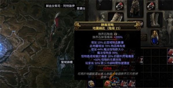 流放之路2换界石加工方法介绍说明(图8) 流放之路2换界石加工方法介绍说明(图8)