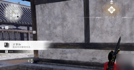 燕云十六声摸金校尉任务攻略(图5) 燕云十六声摸金校尉任务攻略(图5)