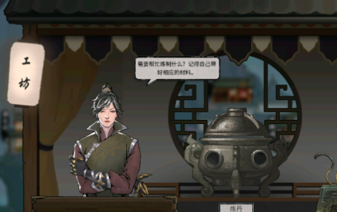 鬼谷八荒矿石怎么提炼(图2)