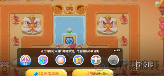 保卫萝卜4呆兔大舞台第八关怎么过(图1)