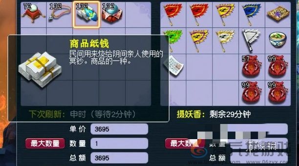 梦幻跑商攻略线路图(图3) 梦幻跑商攻略线路图(图3)