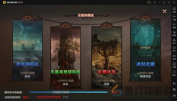 风暴魔域快速升级攻略(图5) 风暴魔域快速升级攻略(图5)