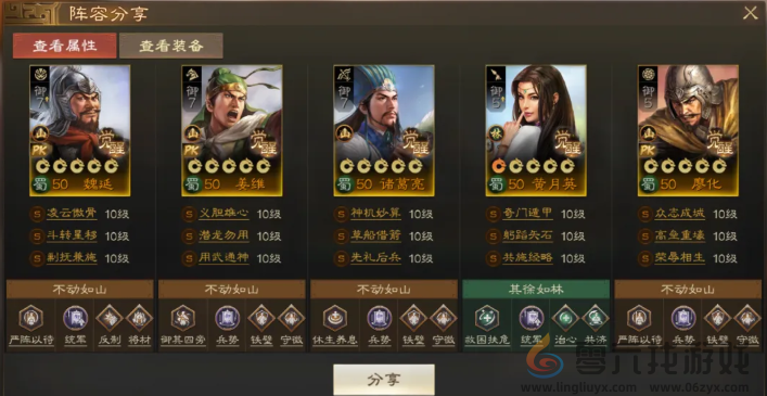 三国志战棋版北伐悍将强势阵容代码分享(图6) 三国志战棋版北伐悍将强势阵容代码分享(图6)