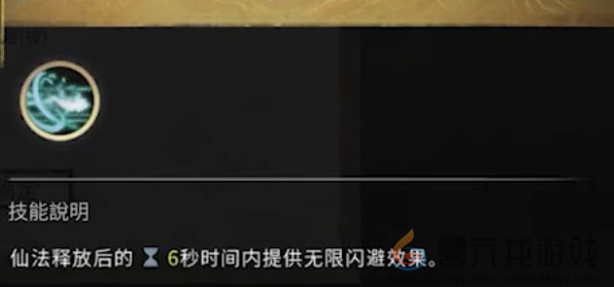 《鬼谷八荒》仙石获取攻略(图5) 《鬼谷八荒》仙石获取攻略(图5)