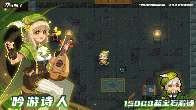 元气骑士新角色吟游诗人角色介绍(图2) 元气骑士新角色吟游诗人角色介绍(图2)