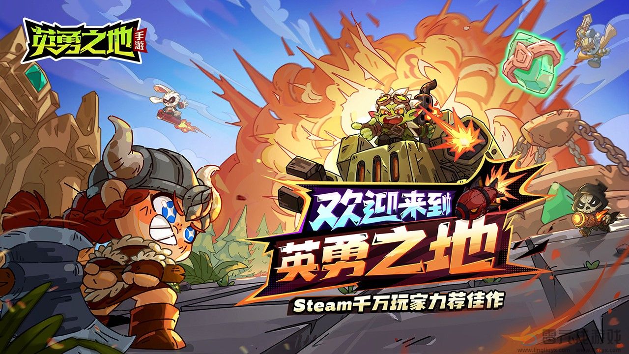 《英勇之地》手游首测落下帷幕 今日全平台预约正式开启(图5) 《英勇之地》手游首测落下帷幕 今日全平台预约正式开启(图5)