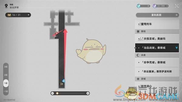 崩坏星穹铁道3.0启目录位置(图20) 崩坏星穹铁道3.0启目录位置(图20)